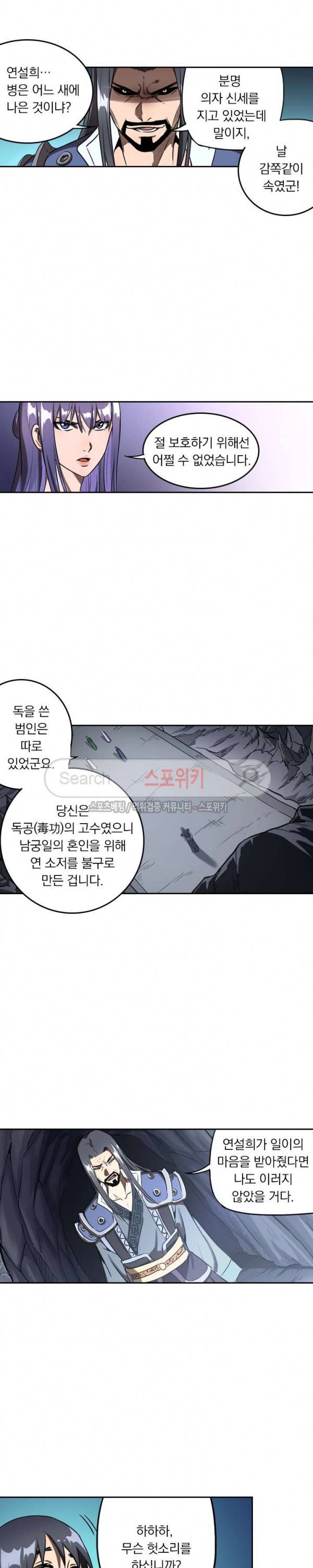 만계선종 146화 2