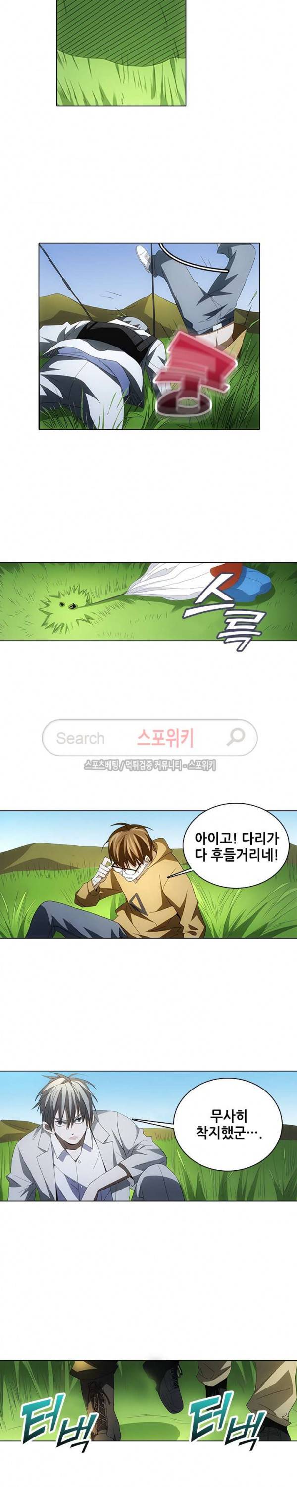 소원큐브 103화 2