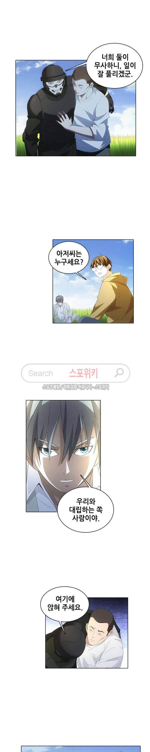 소원큐브 103화 3
