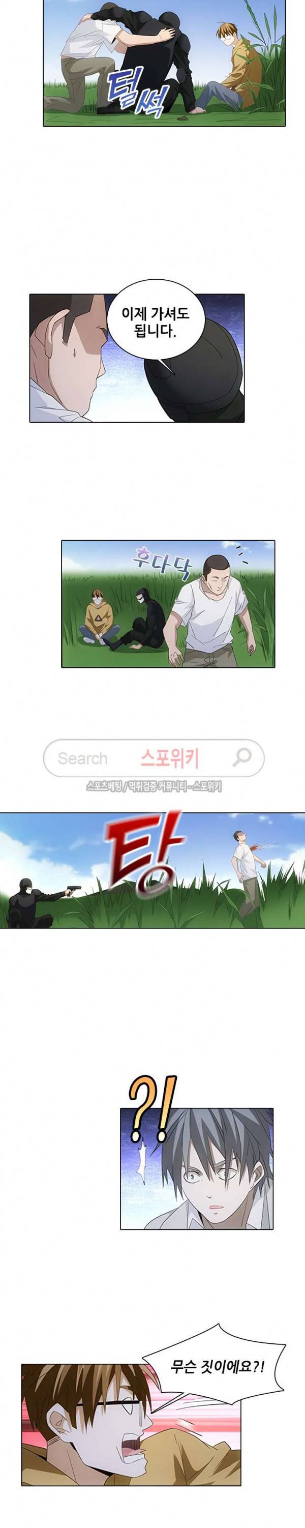 소원큐브 103화 4