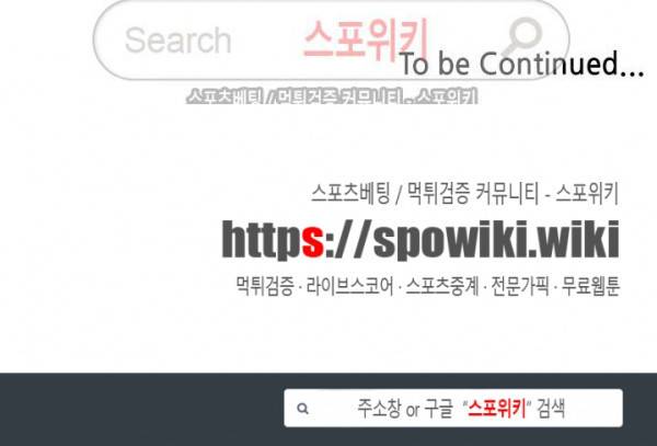 소원큐브 103화 9