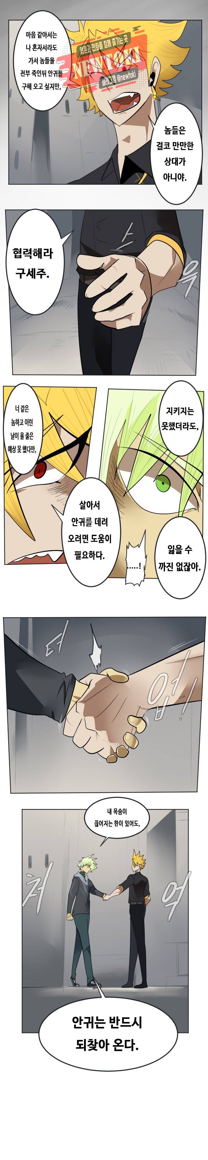 얼티미터 137화 1