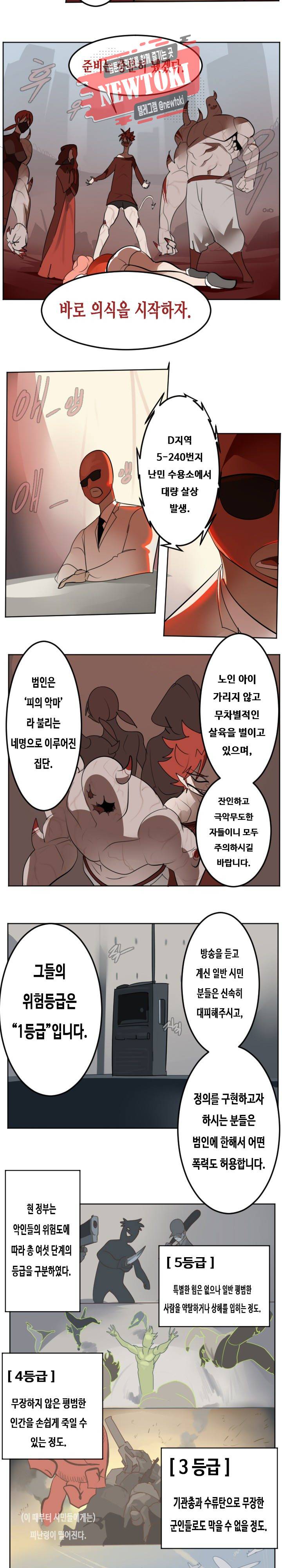 얼티미터 137화 3