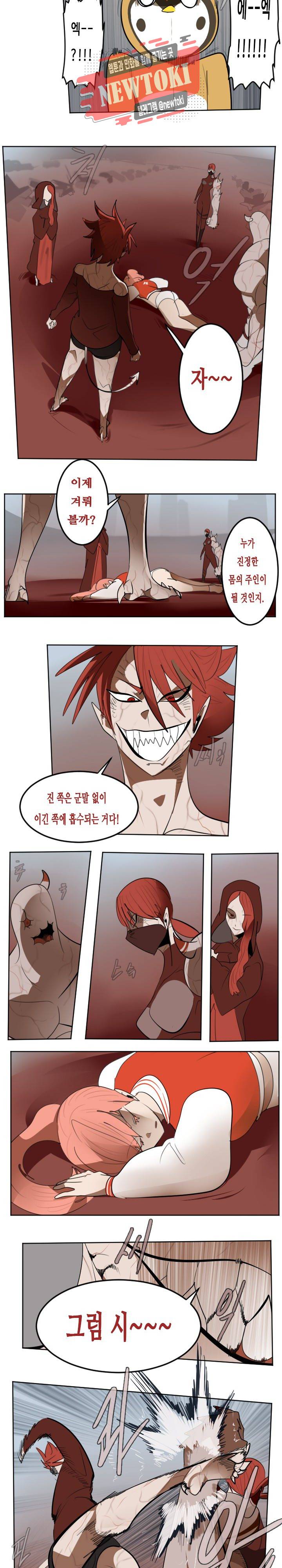 얼티미터 137화 5