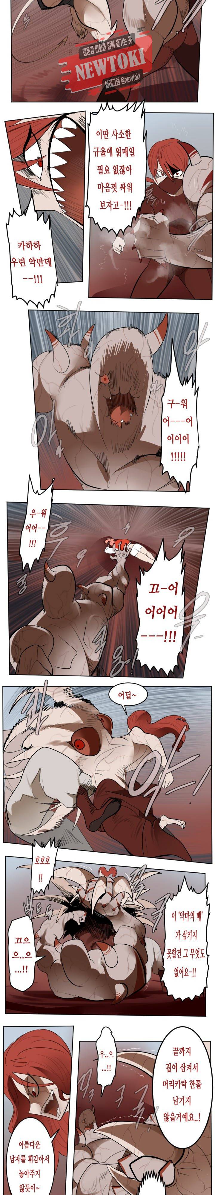 얼티미터 137화 6