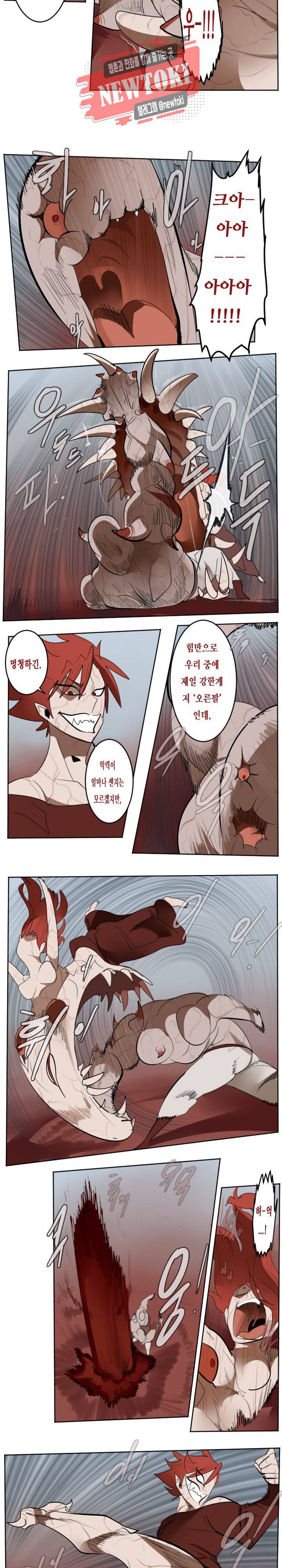얼티미터 137화 7