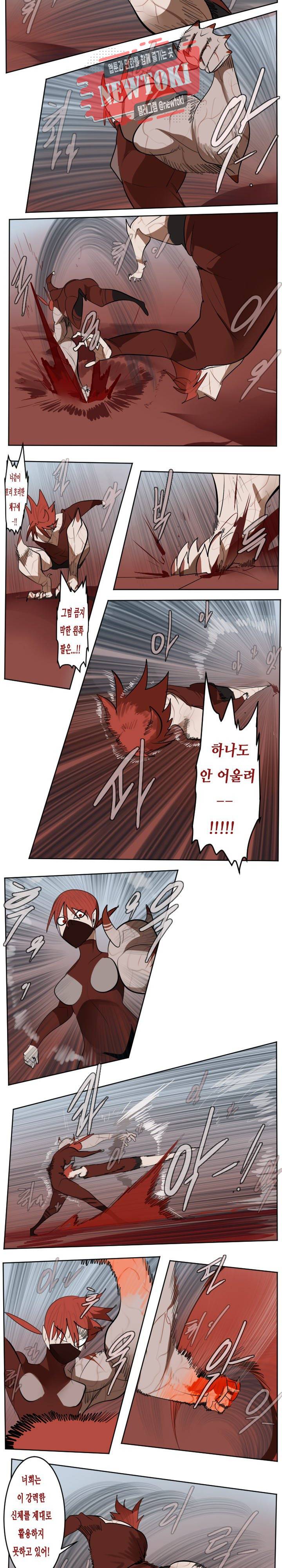 얼티미터 137화 8