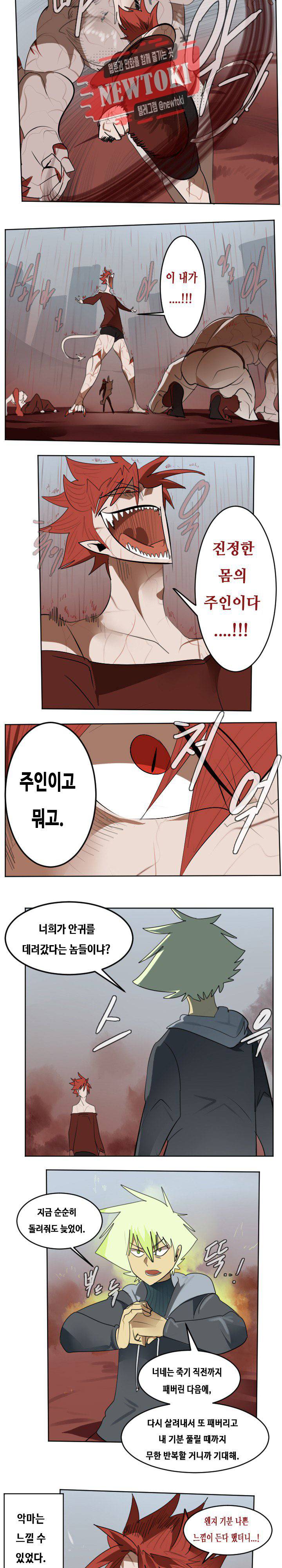 얼티미터 137화 10