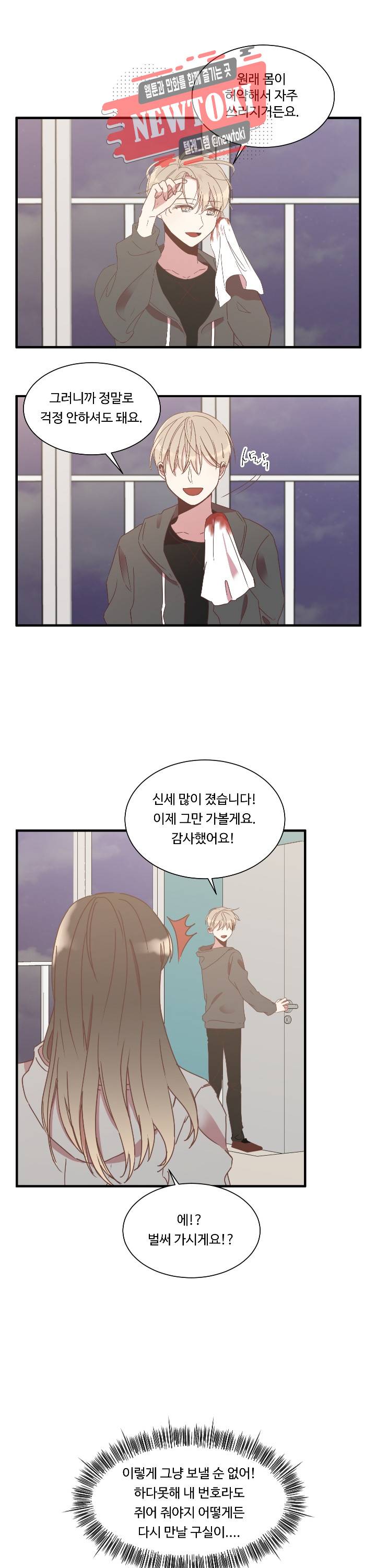 귀신을 믿으세요? 귀신을믿으세요? 2화 1