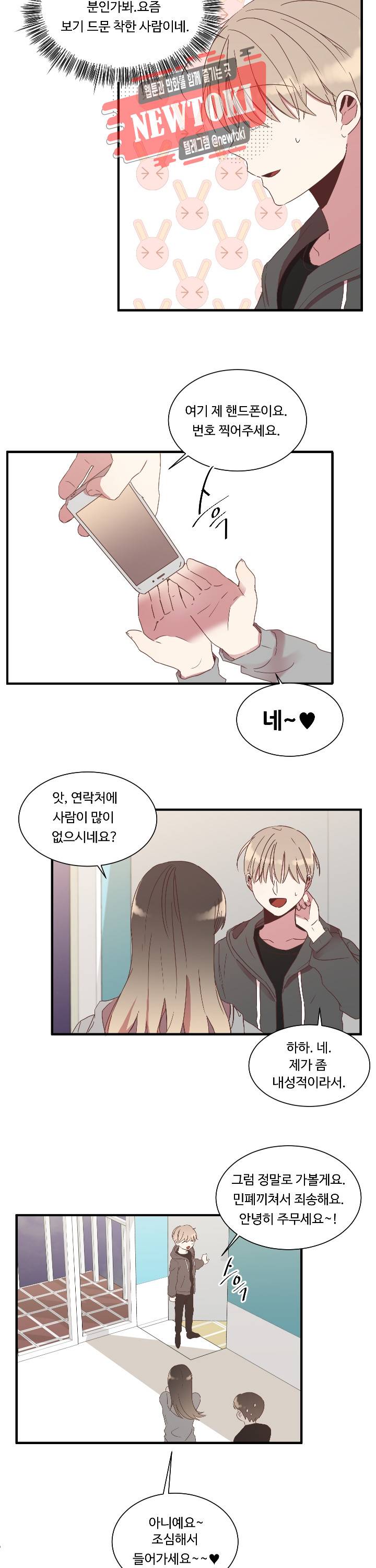 귀신을 믿으세요? 귀신을믿으세요? 2화 4