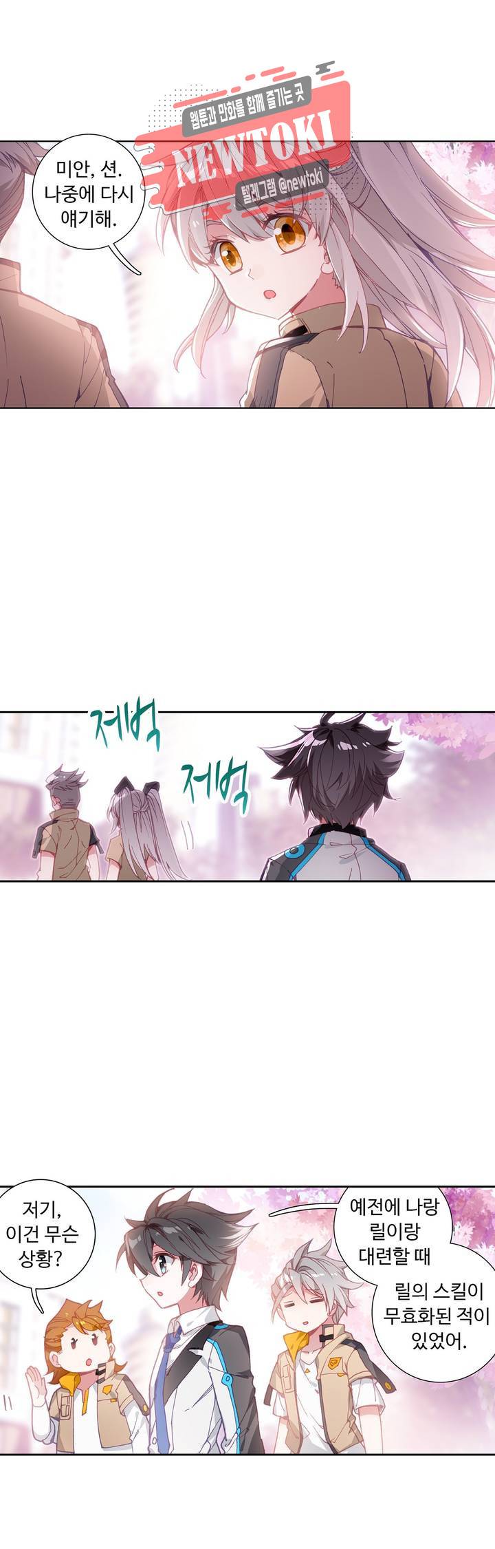 엘피스 전기:더 라스트 47화 5