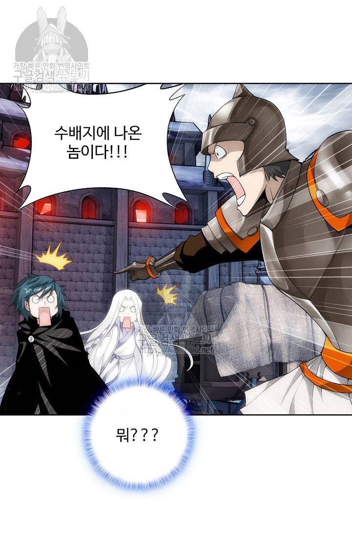 투파창궁 154화 5
