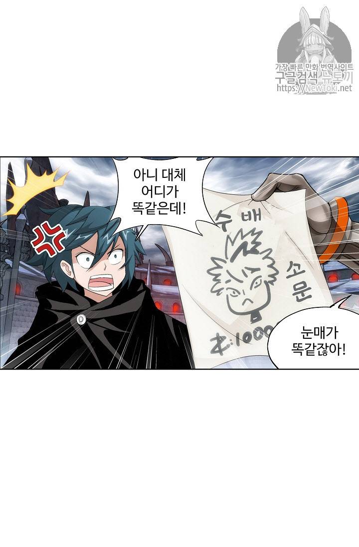 투파창궁 154화 6