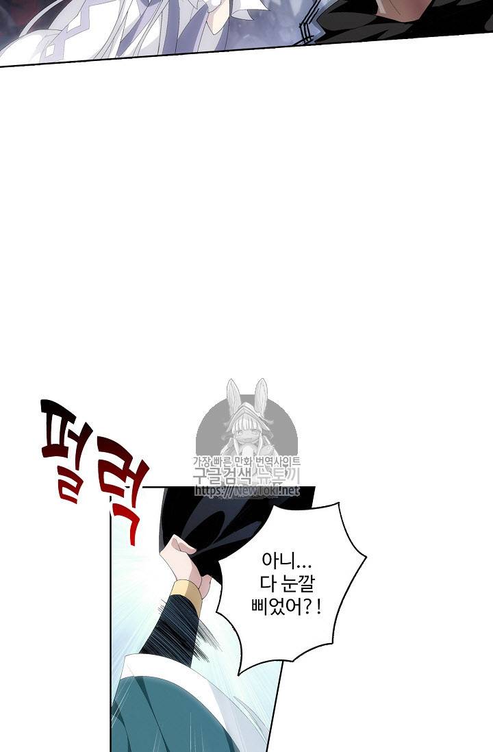 투파창궁 154화 8