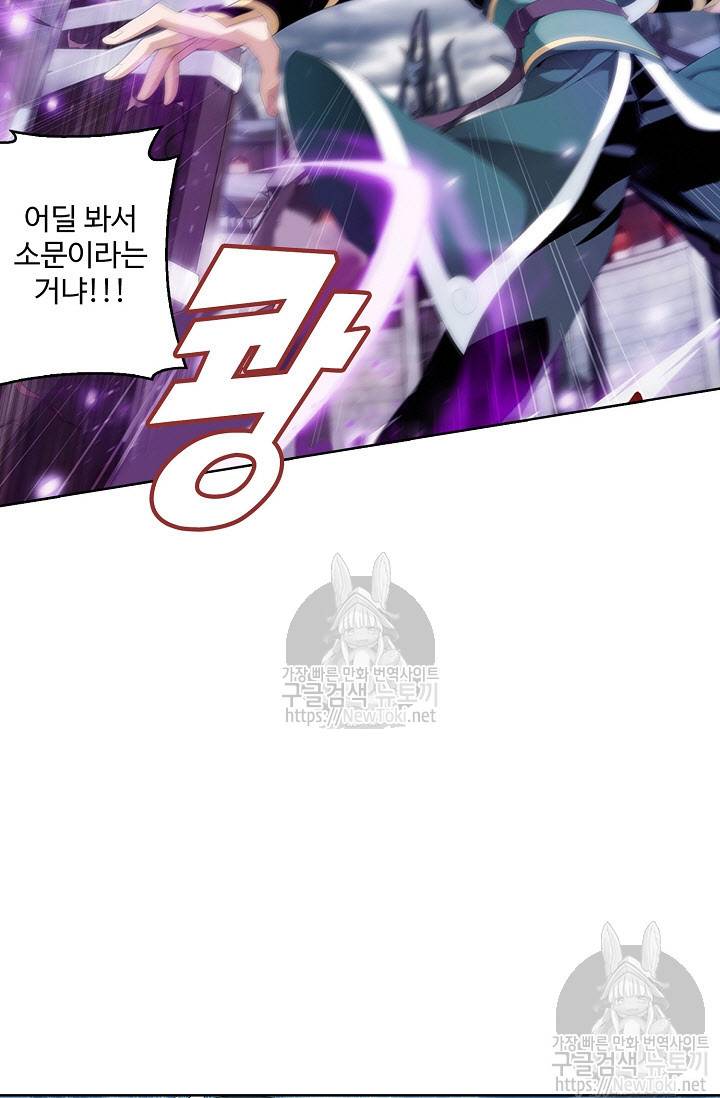 투파창궁 154화 10
