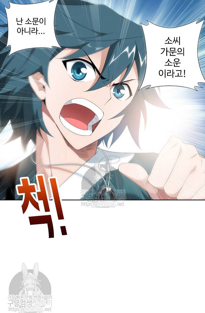 투파창궁 154화 11