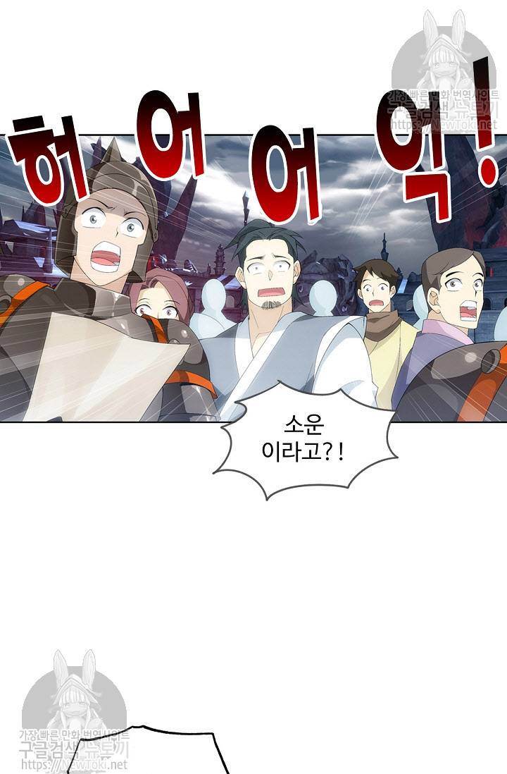 투파창궁 154화 12