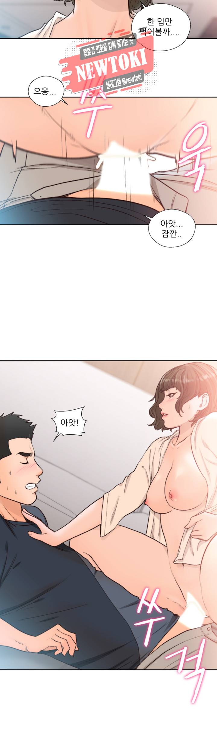 해금 91화 오늘은 어디서 잘거야? 3