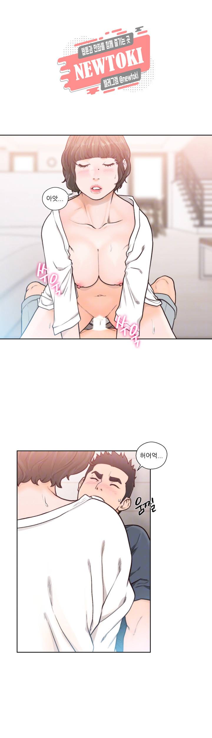 해금 91화 오늘은 어디서 잘거야? 4