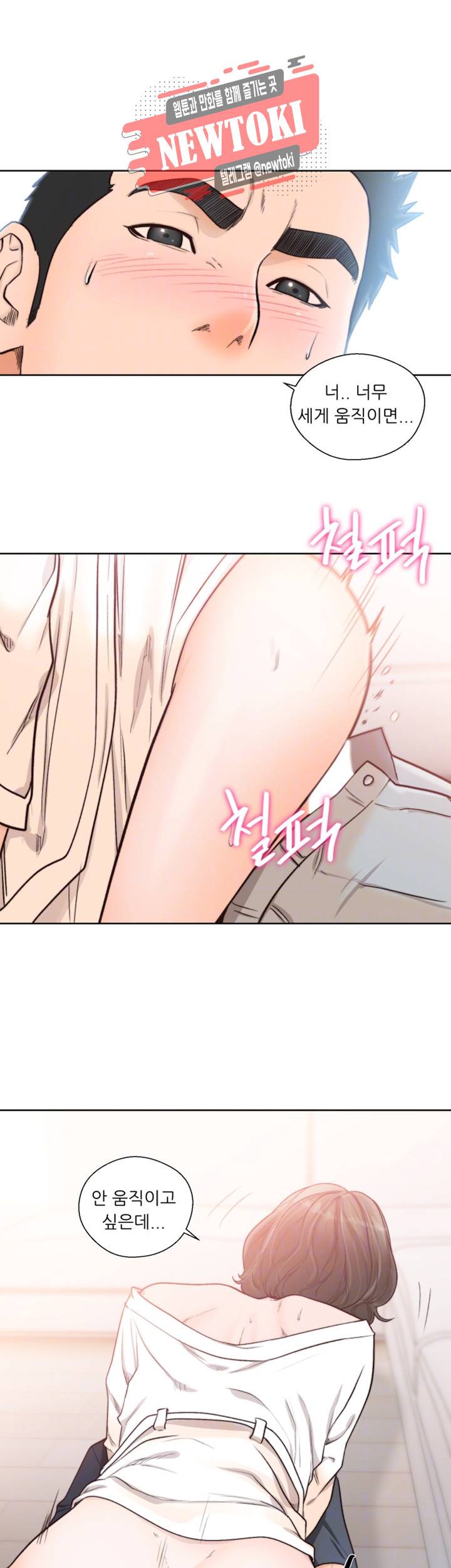 해금 91화 오늘은 어디서 잘거야? 6