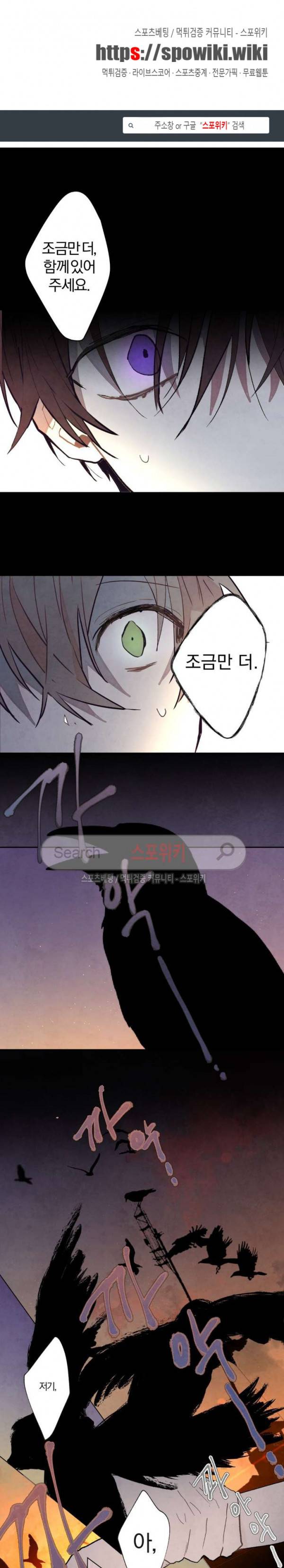 A와 B의 초상 11화 1