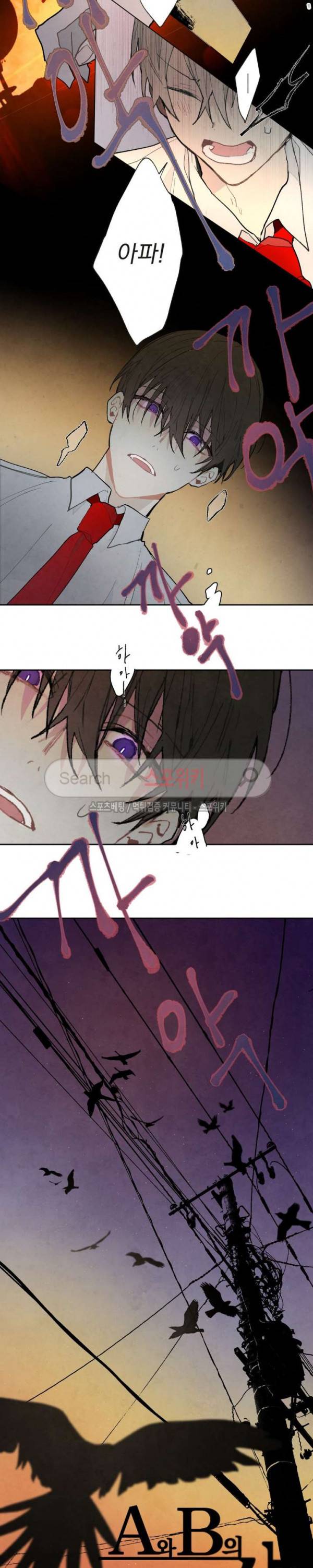 A와 B의 초상 11화 2