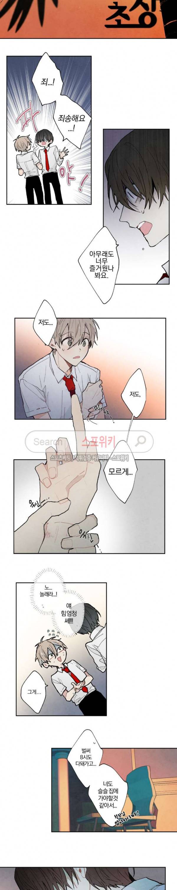 A와 B의 초상 11화 3