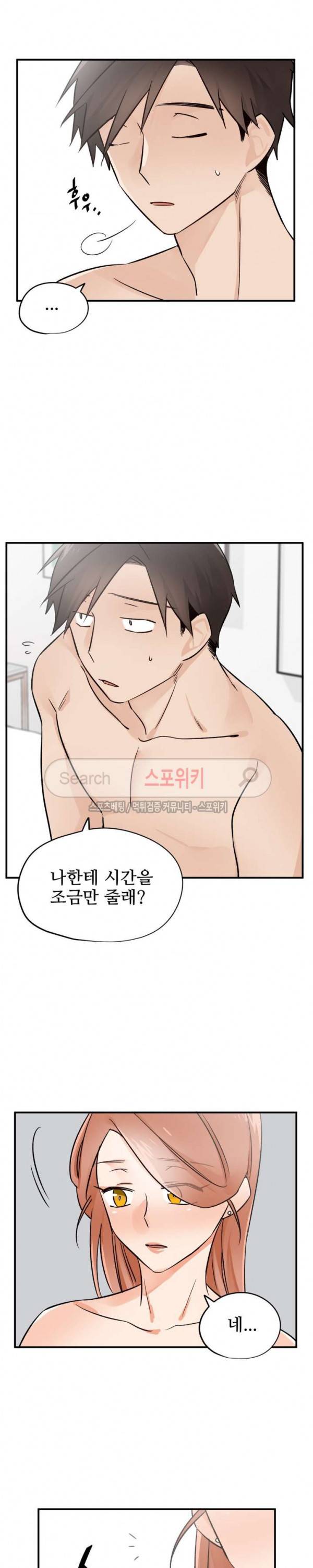 비상계단 30화 3