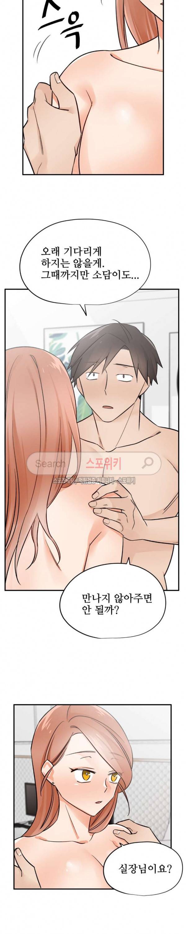 비상계단 30화 4