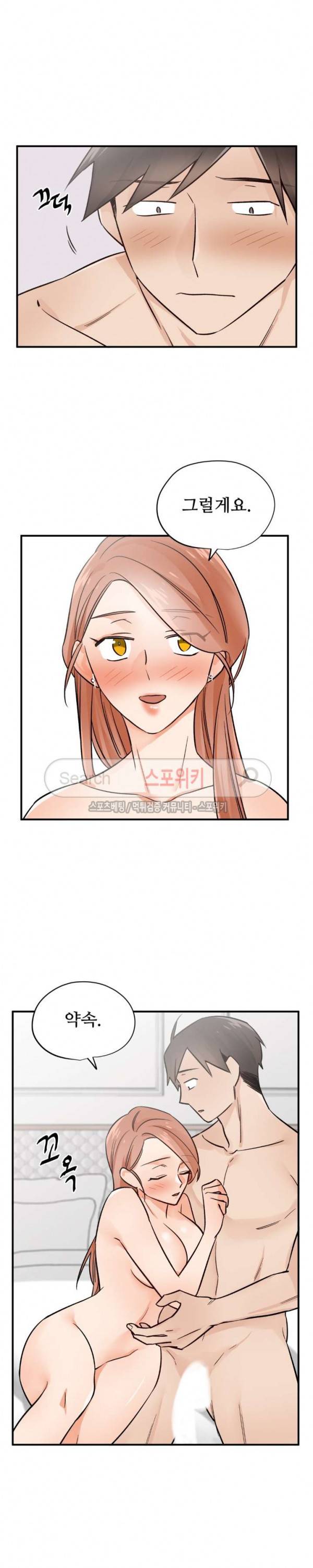 비상계단 30화 5