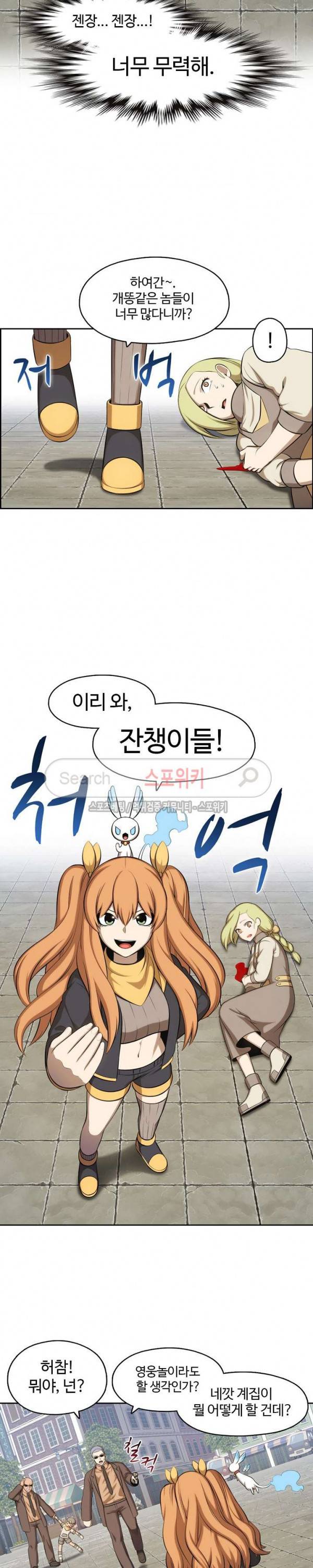 판피아 전기 79화 3