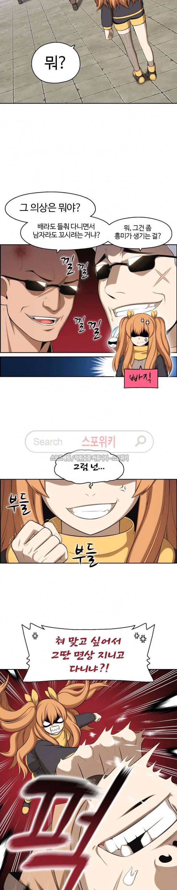 판피아 전기 79화 4