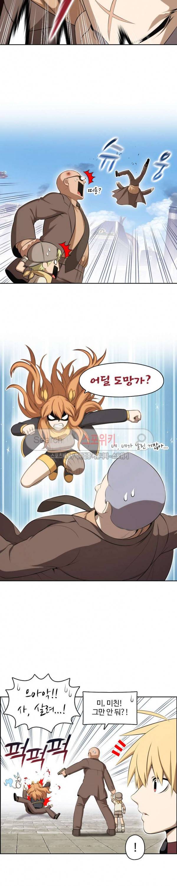 판피아 전기 79화 5