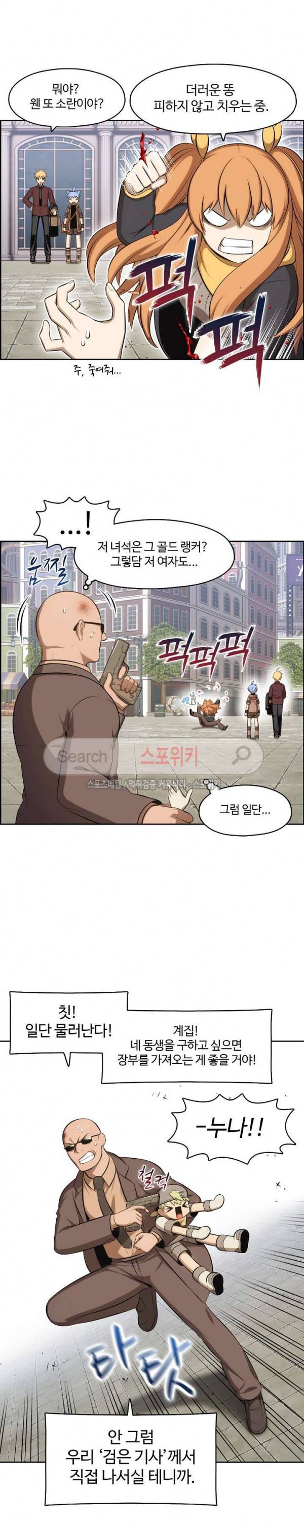판피아 전기 79화 6
