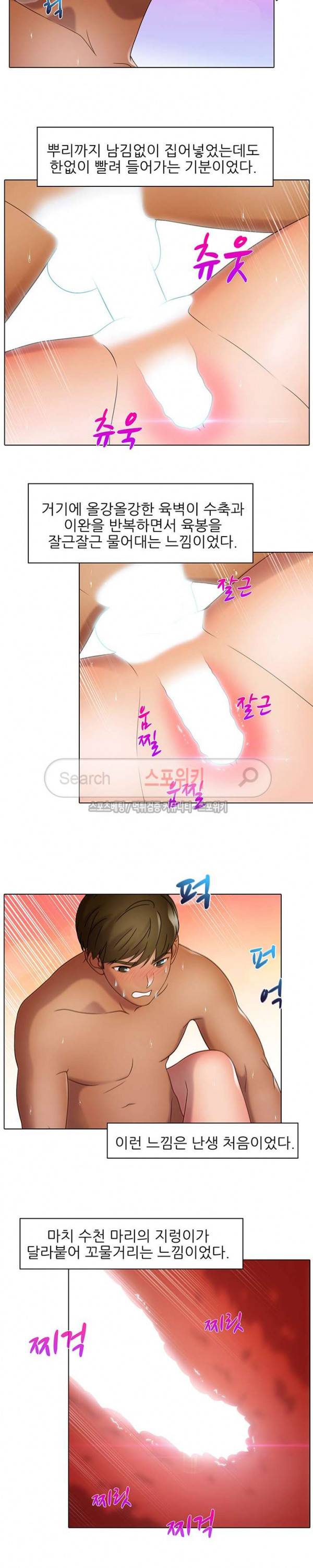 너무나 젊은 엄마 39화 3