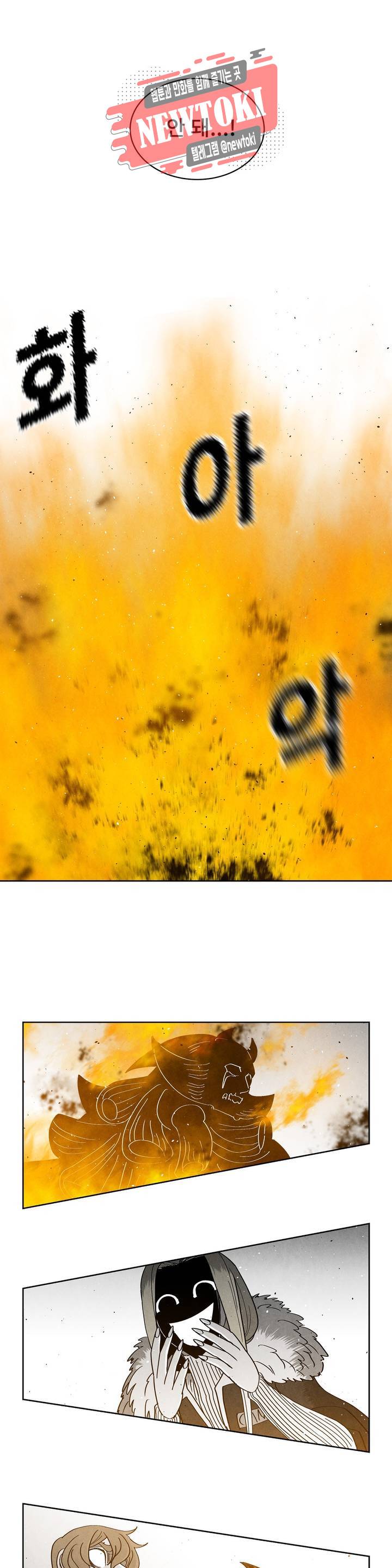 잿빛설원 54화 꼬리잡기 (3) 1