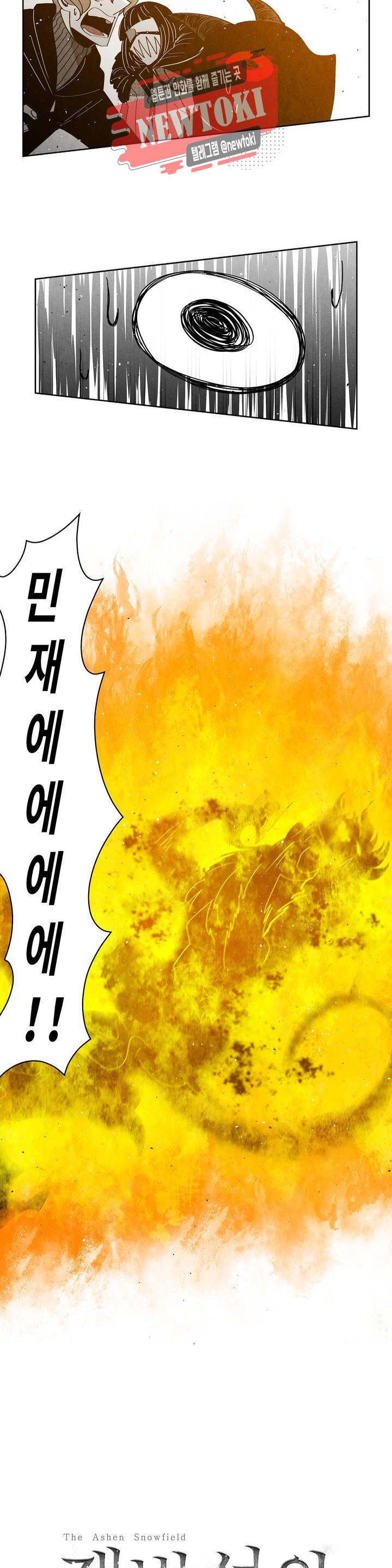 잿빛설원 54화 꼬리잡기 (3) 2