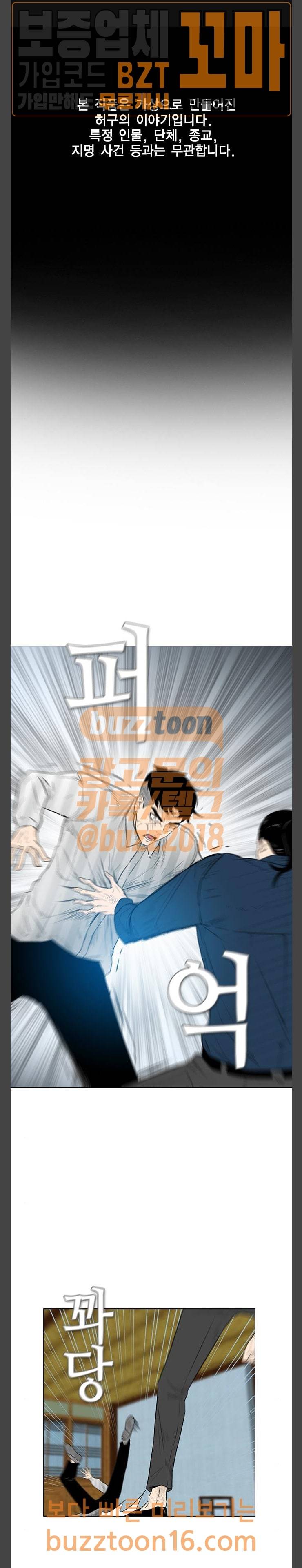 부활남 시즌0 63화 1