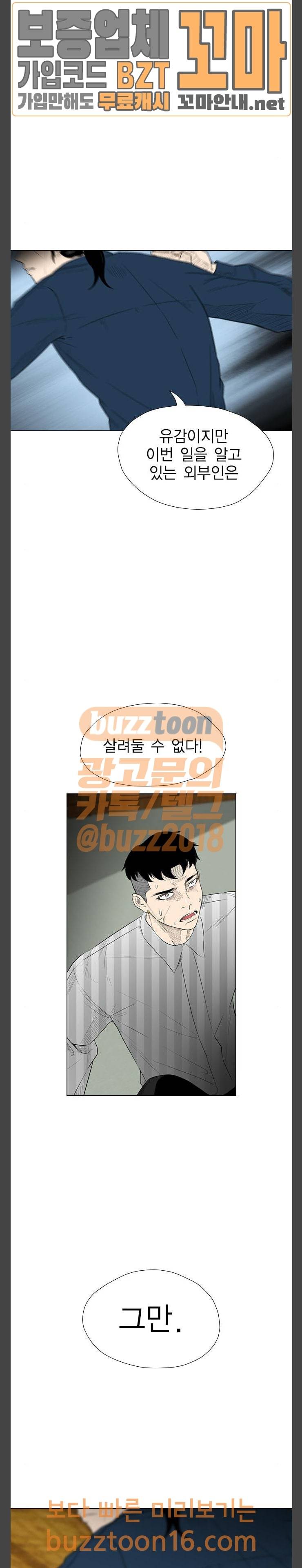 부활남 시즌0 63화 2