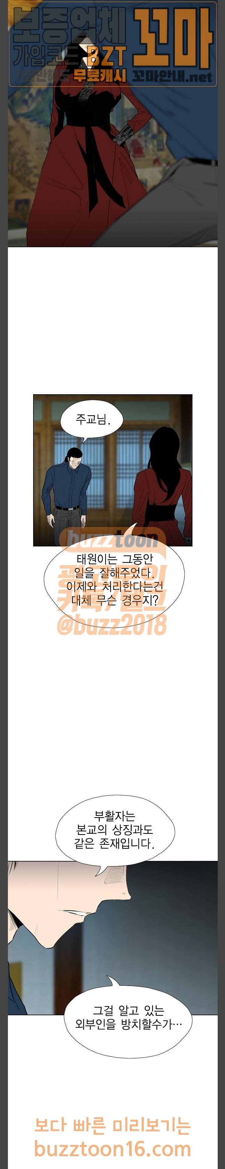 부활남 시즌0 63화 3