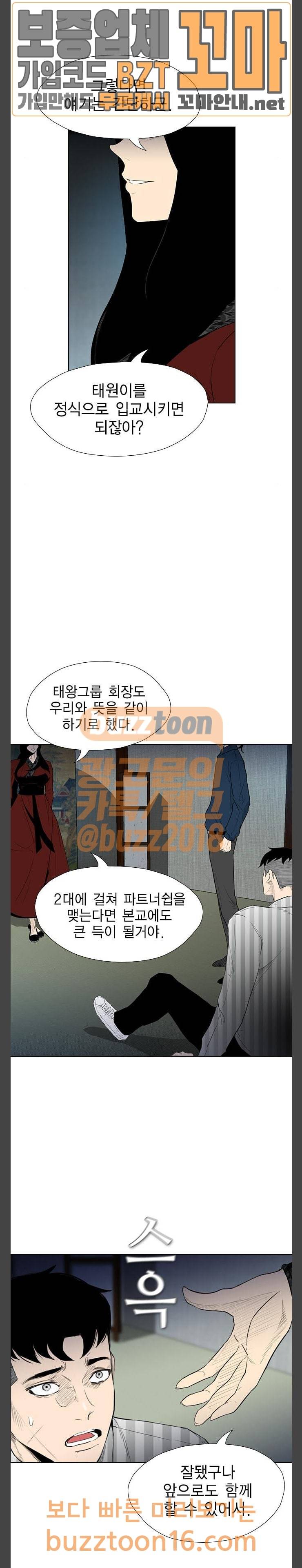 부활남 시즌0 63화 4