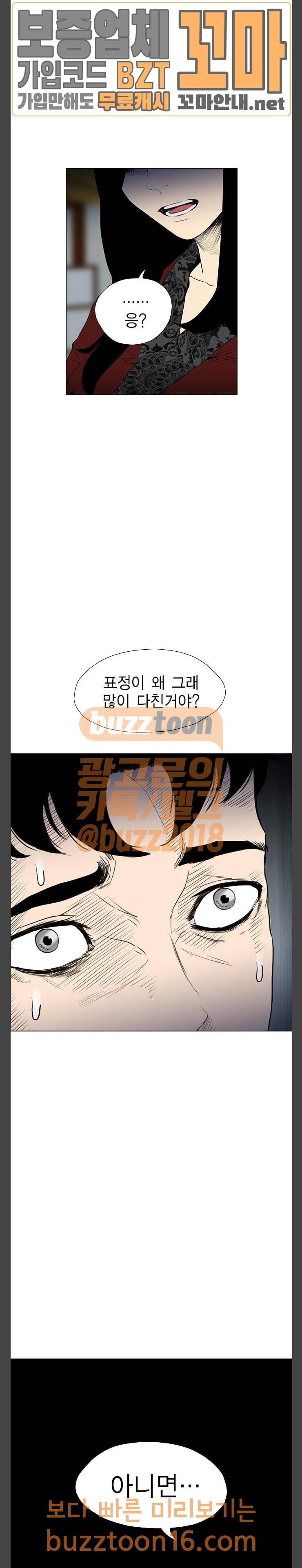 부활남 시즌0 63화 5