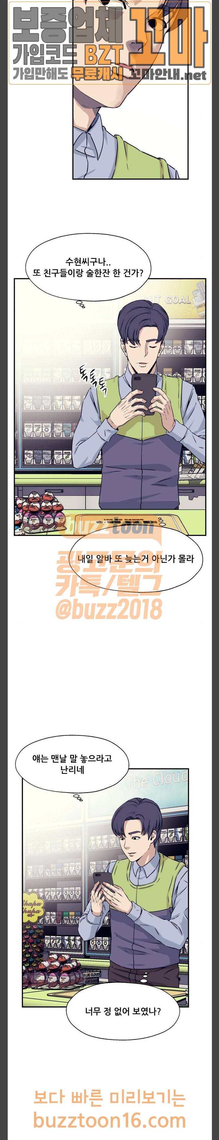 압락사스 7화 2