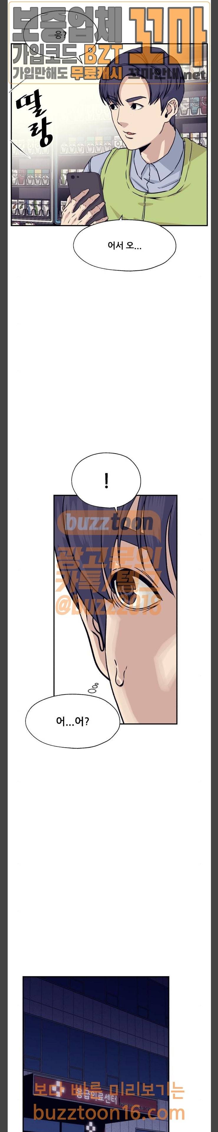 압락사스 7화 3