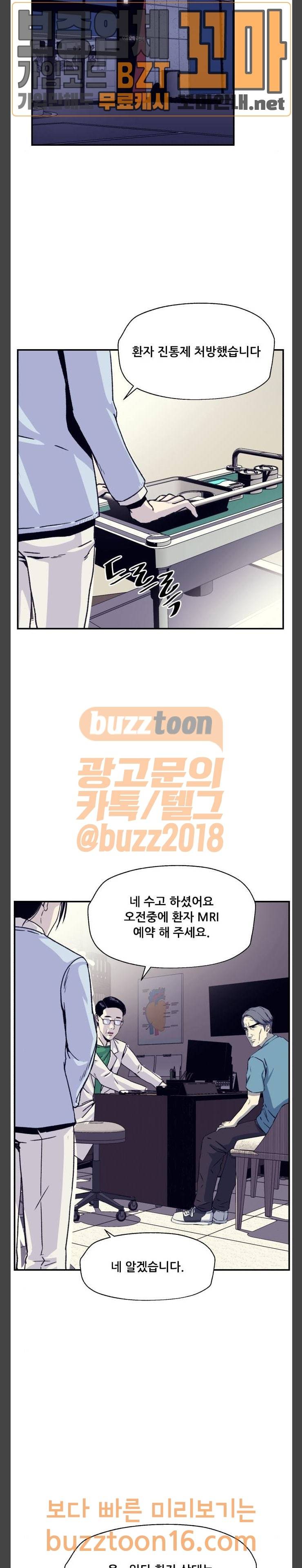 압락사스 7화 4