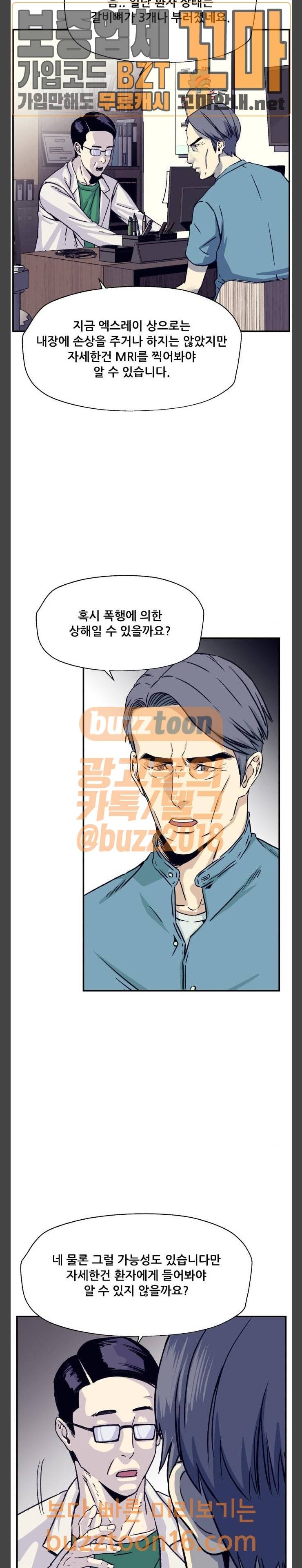 압락사스 7화 5