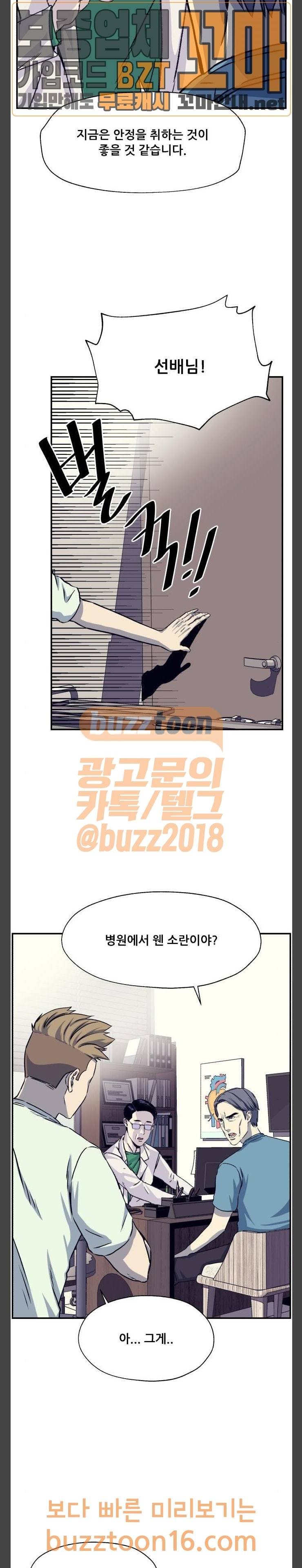 압락사스 7화 6
