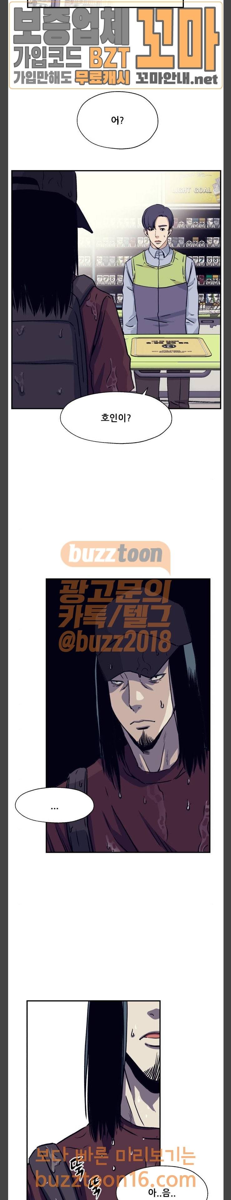 압락사스 7화 8