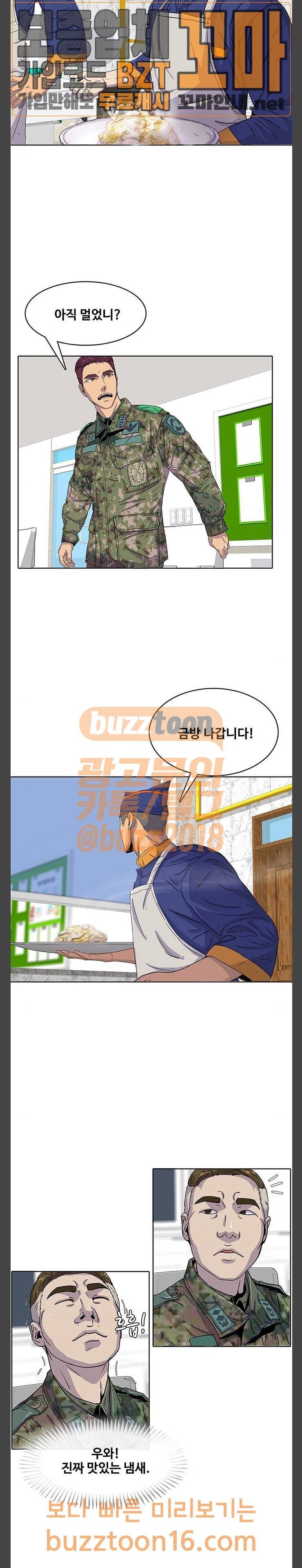 취사병 전설이 되다 24화 부소초장이 주워온 전복 (2) 10
