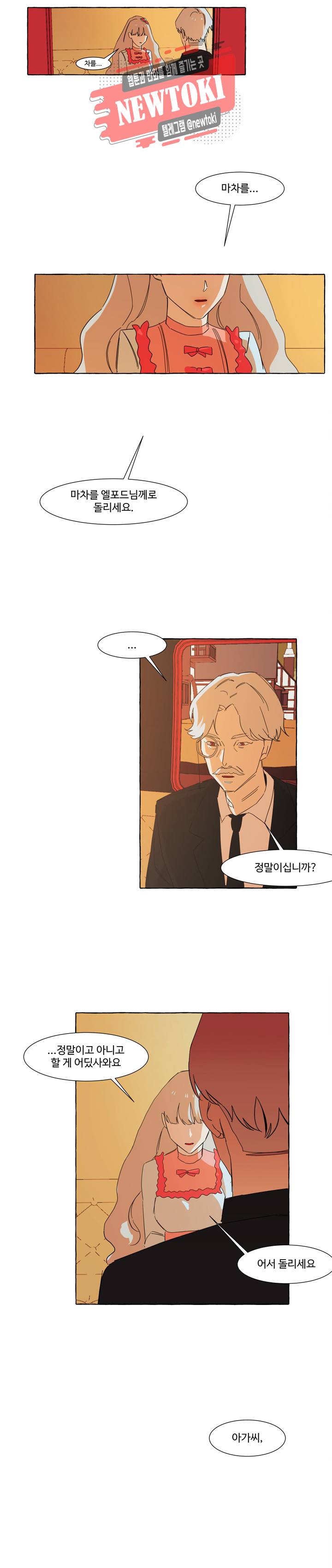 차원이동했더니모두나에게껌뻑죽어  10화 2